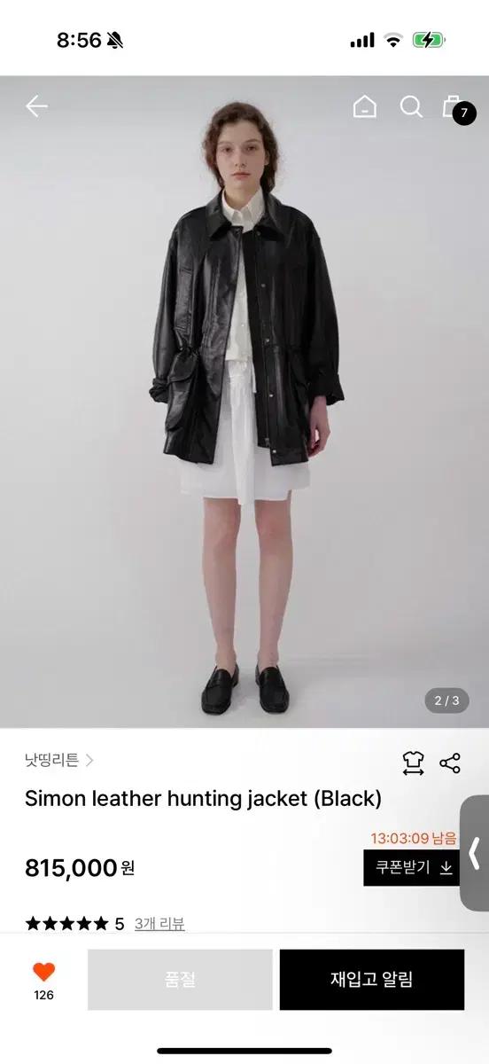 낫띵리튼 가죽자켓