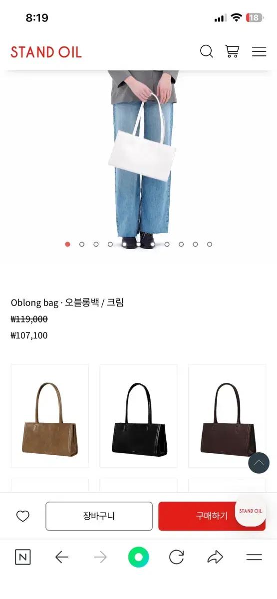 스탠드오일 오블롱백 크림