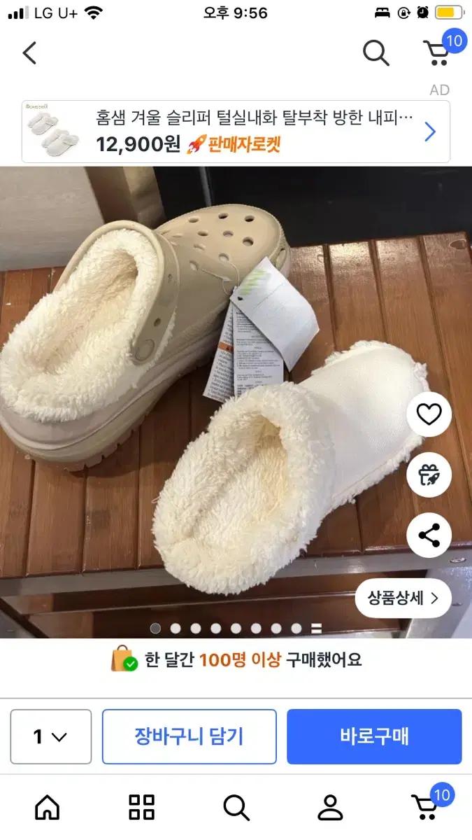 크록스 호환 내피 240