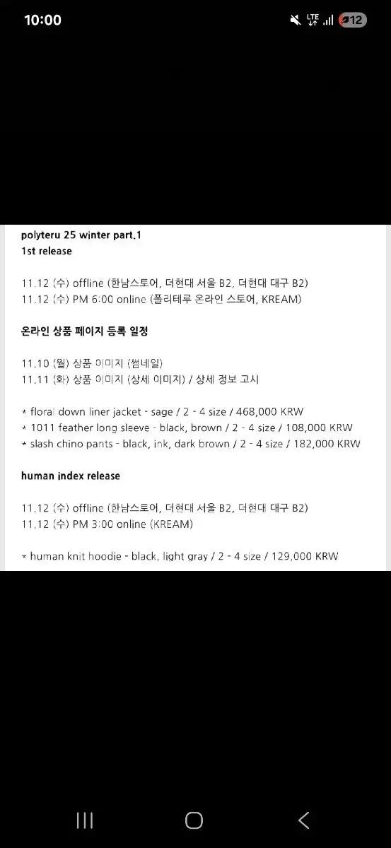 폴리테루 정가대리 10.12