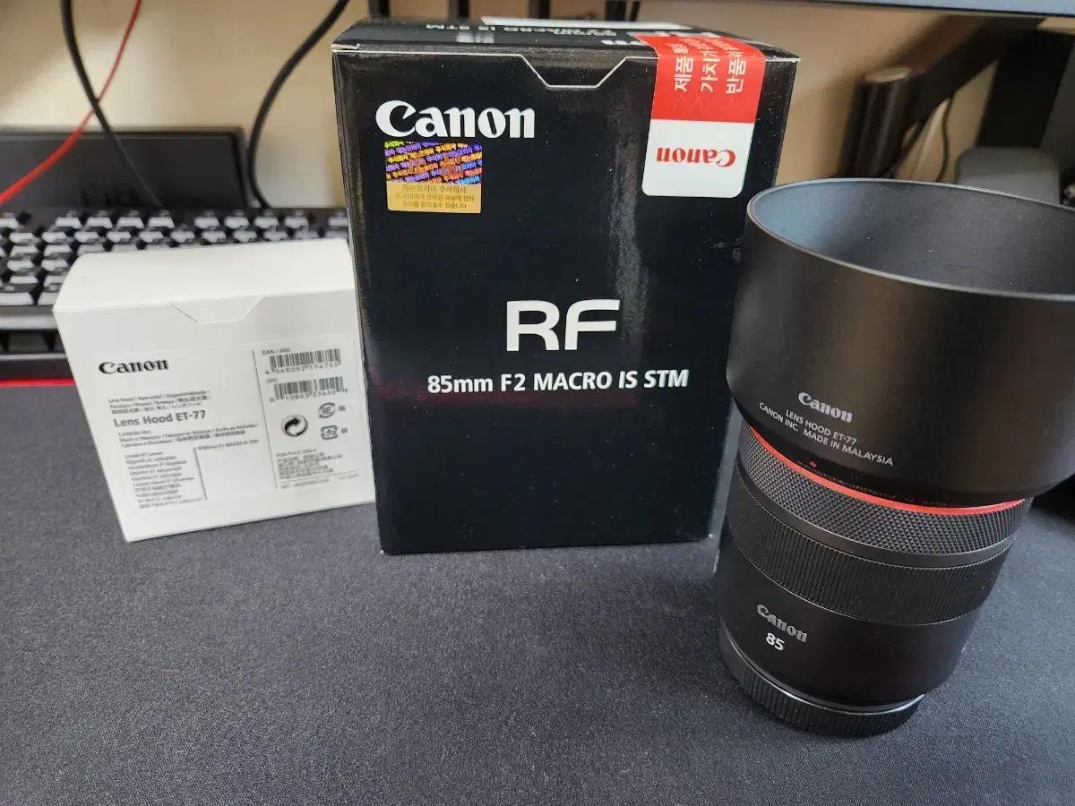 캐논 RF 85mm F2 풀박스+정품후드+필터 포함