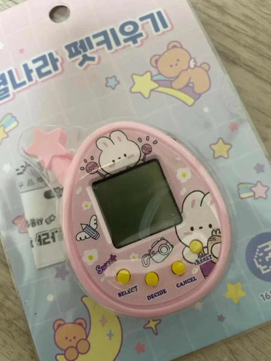 별나라 펫 키우기 다마고치 동물 키우기 미개봉