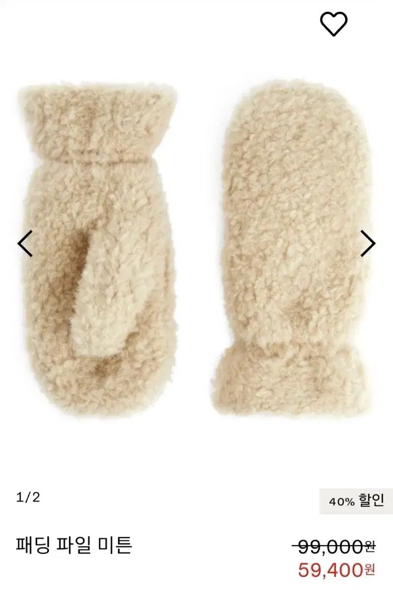 아르켓 패딩 벙어리장갑