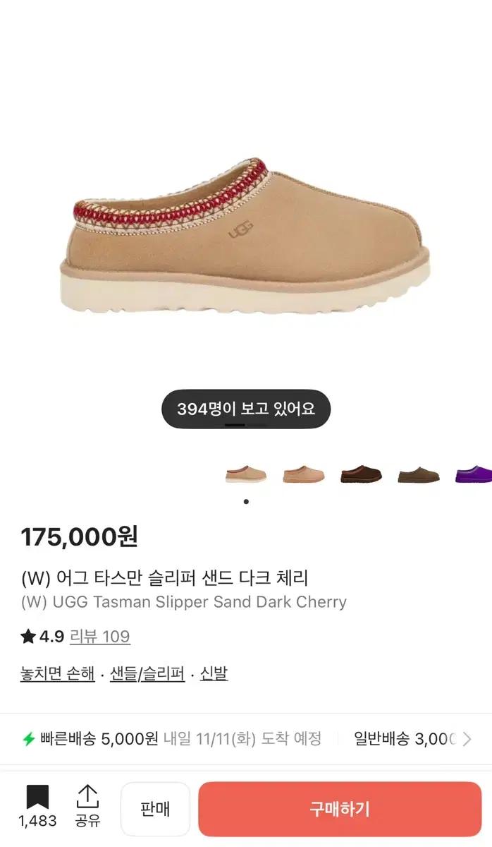 어그 타스만