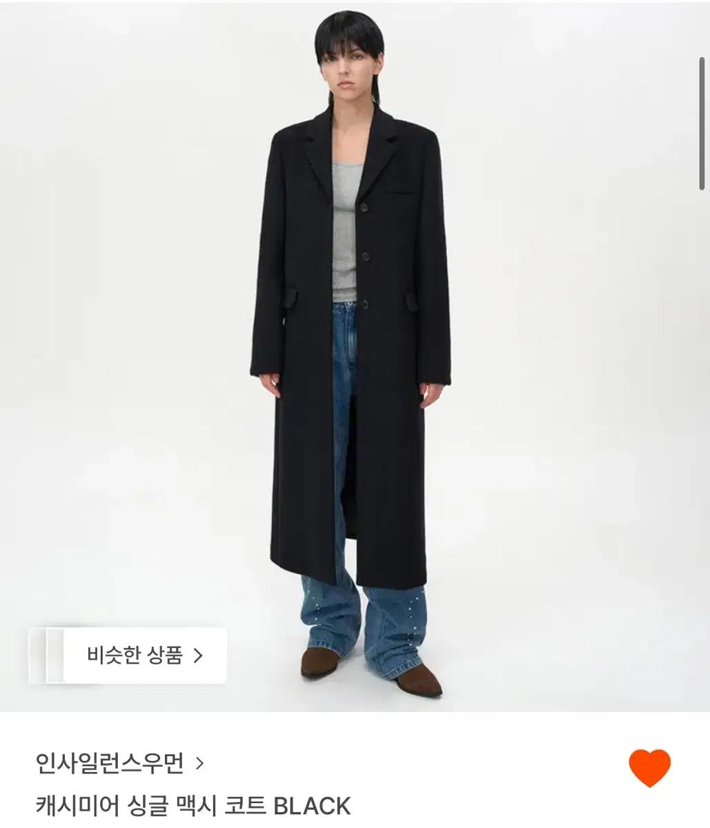 인사일런스 캐시미어 싱글 맥시 코트 블랙(s)