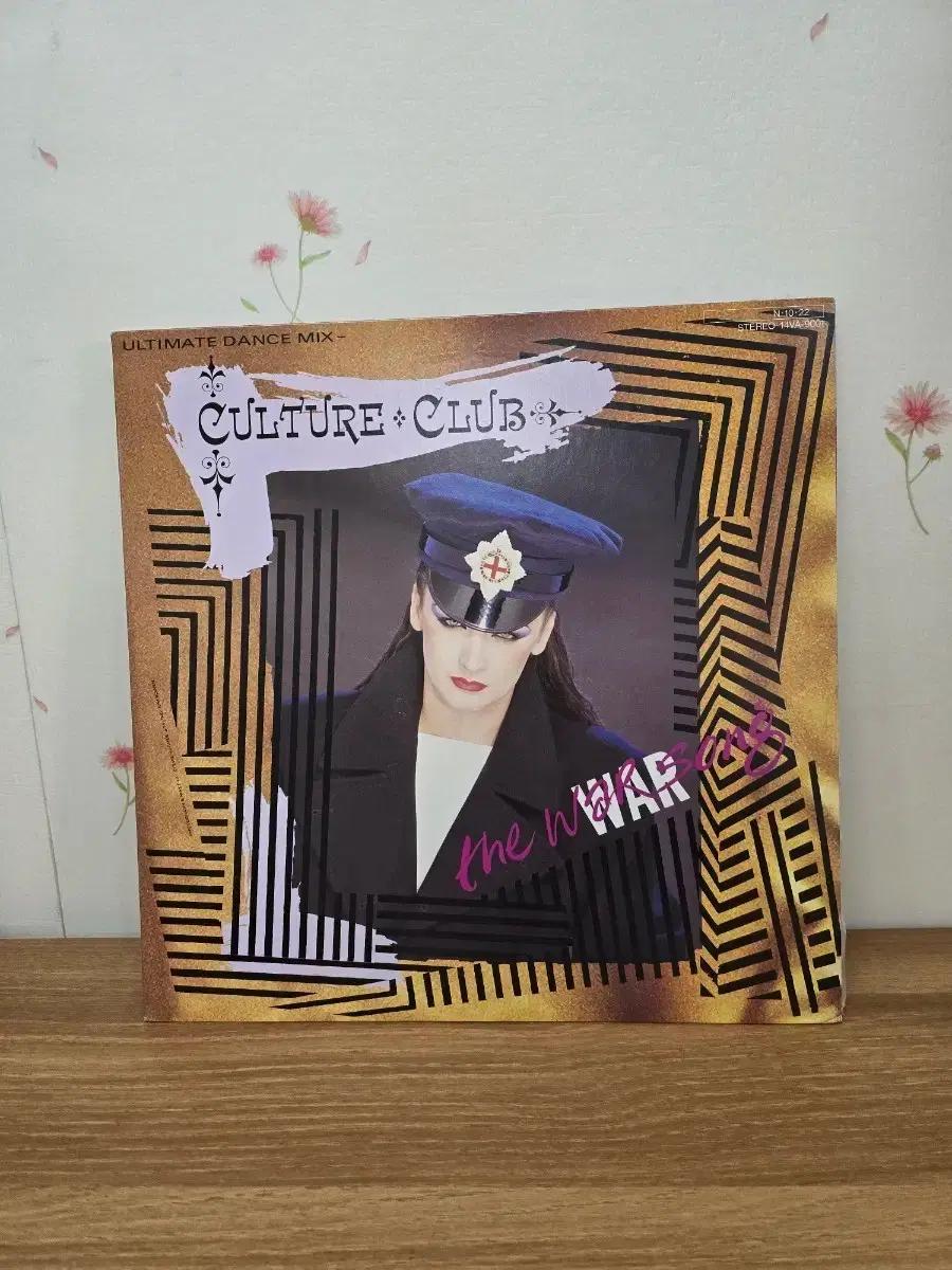 [LP] 컬처 클럽(Culture Club) - The War Song