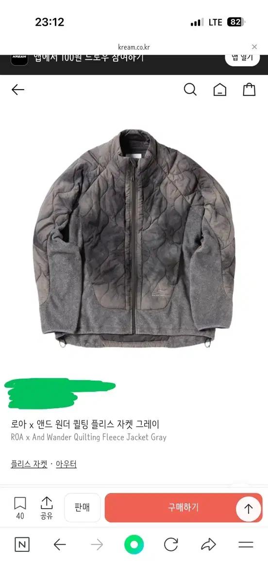 ROA 앤드원더 퀼팅 플리스 자켓 그레이 M 사이즈
