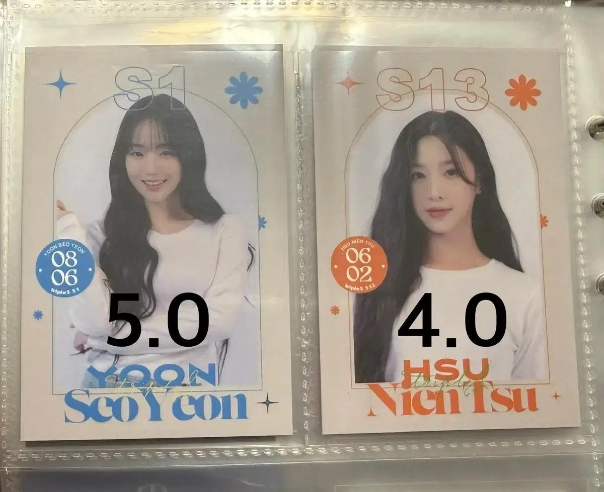 트리플에스 서연 니엔 어센틱 콘서트 관람 특전 양도합니다