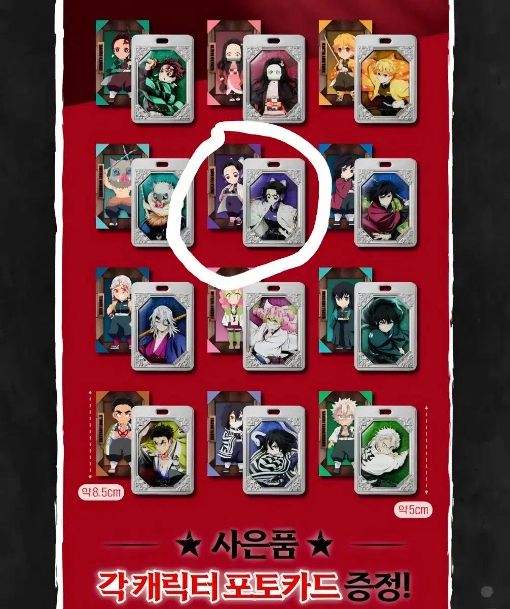 미개봉 귀멸의칼날 cgv 메탈키링 시노부 삽니다!!