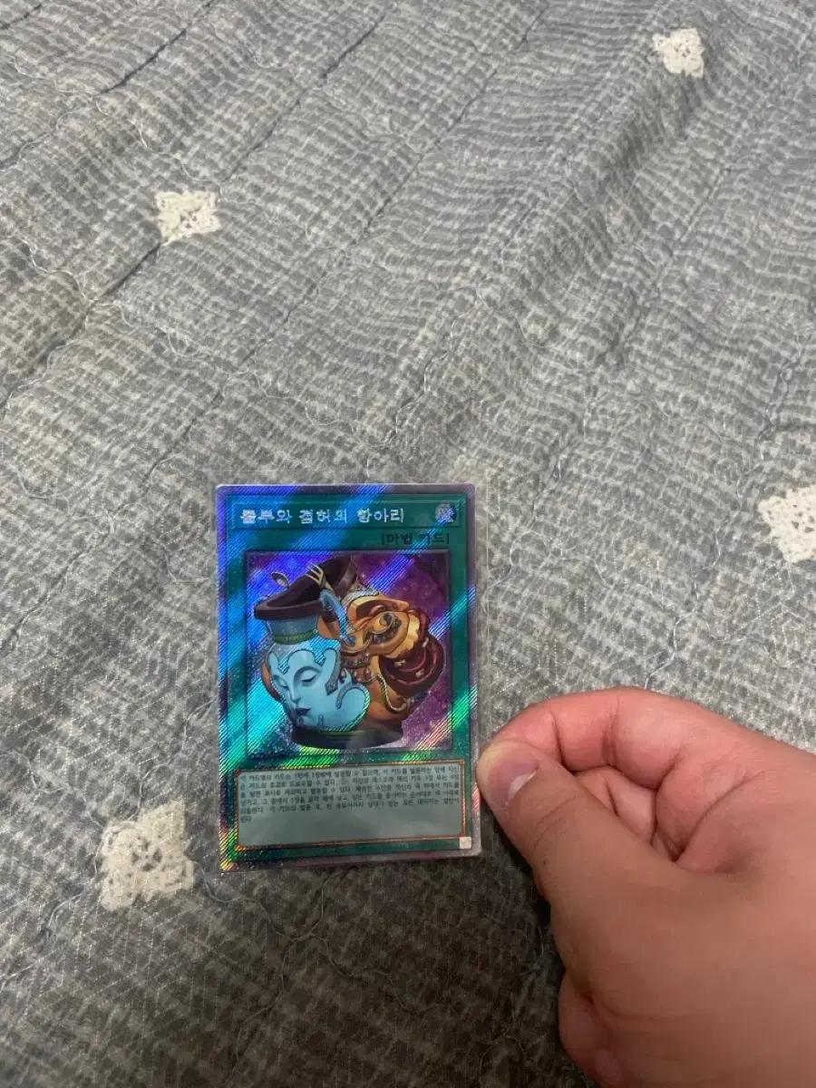 유희왕 졸부와 겸허의 항아리 ESR