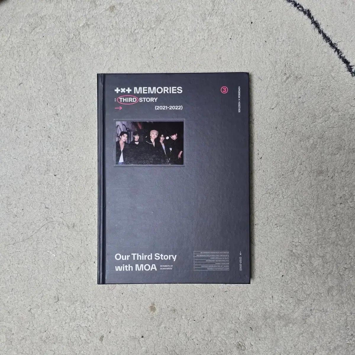 투바투 메모리즈3