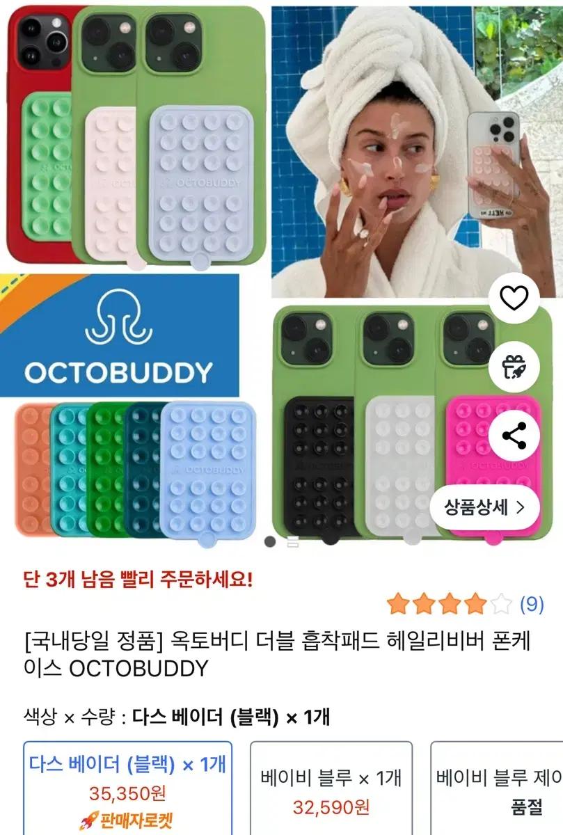 OCTOBBUDDY 옥토버디 더블 흡착폰케이스(블랙)