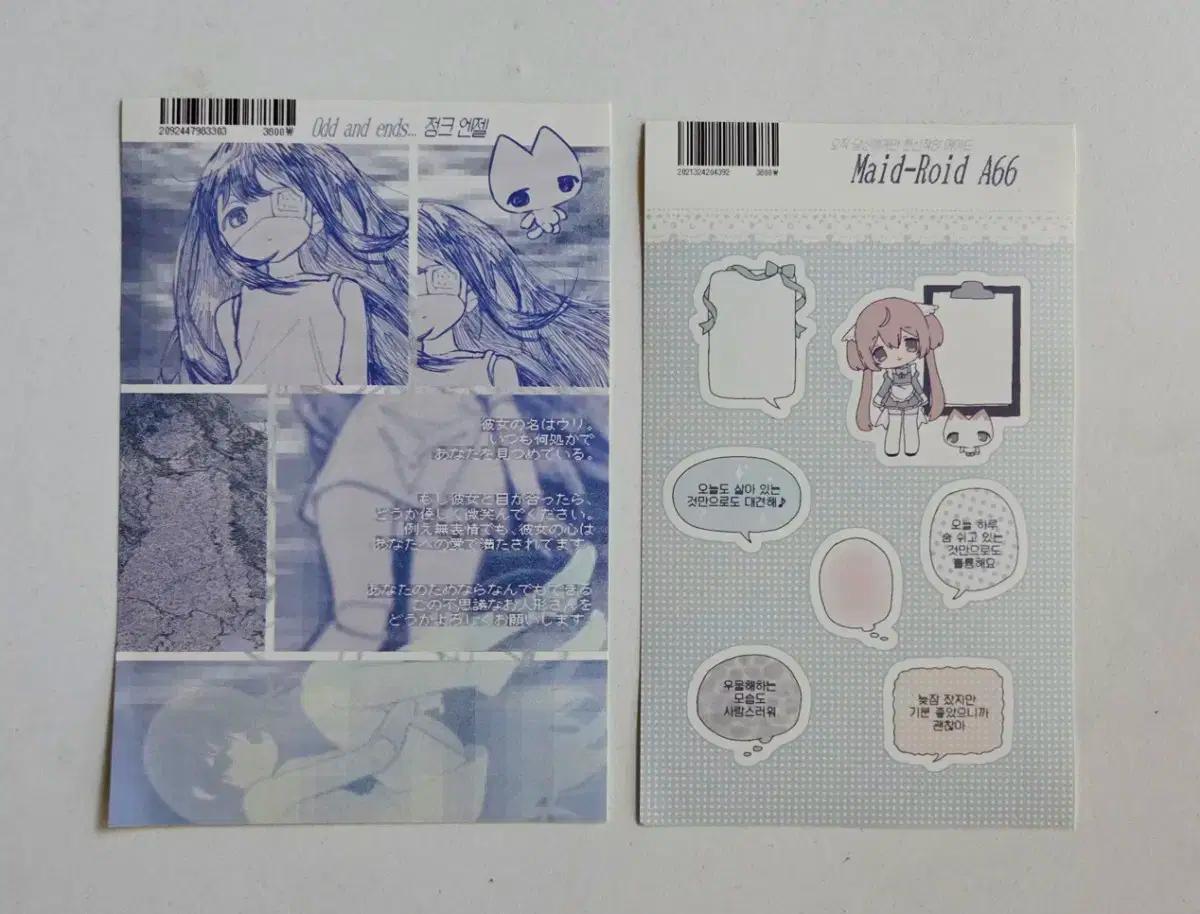 뽀레님 미소녀 다꾸 스티커 굿즈 다꾸템 인물 캐릭터 말풍선 프레임 인스