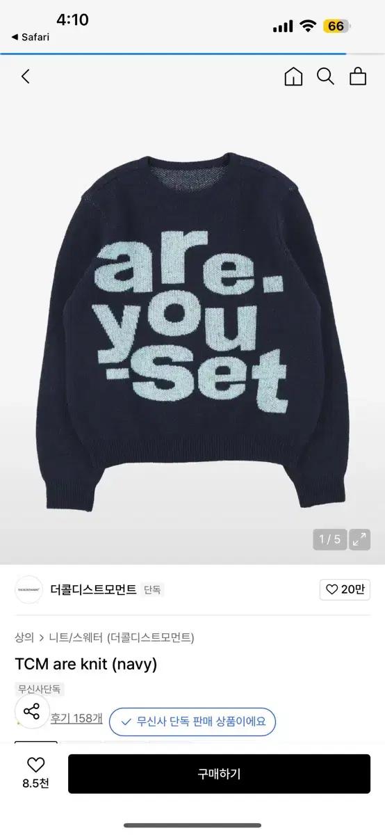 더콜디스트모먼트 l 네이비 니트 판매합니다