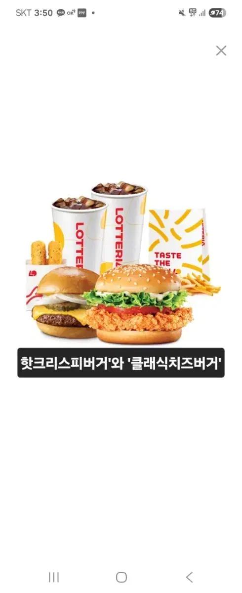 롯데리아 기프티콘