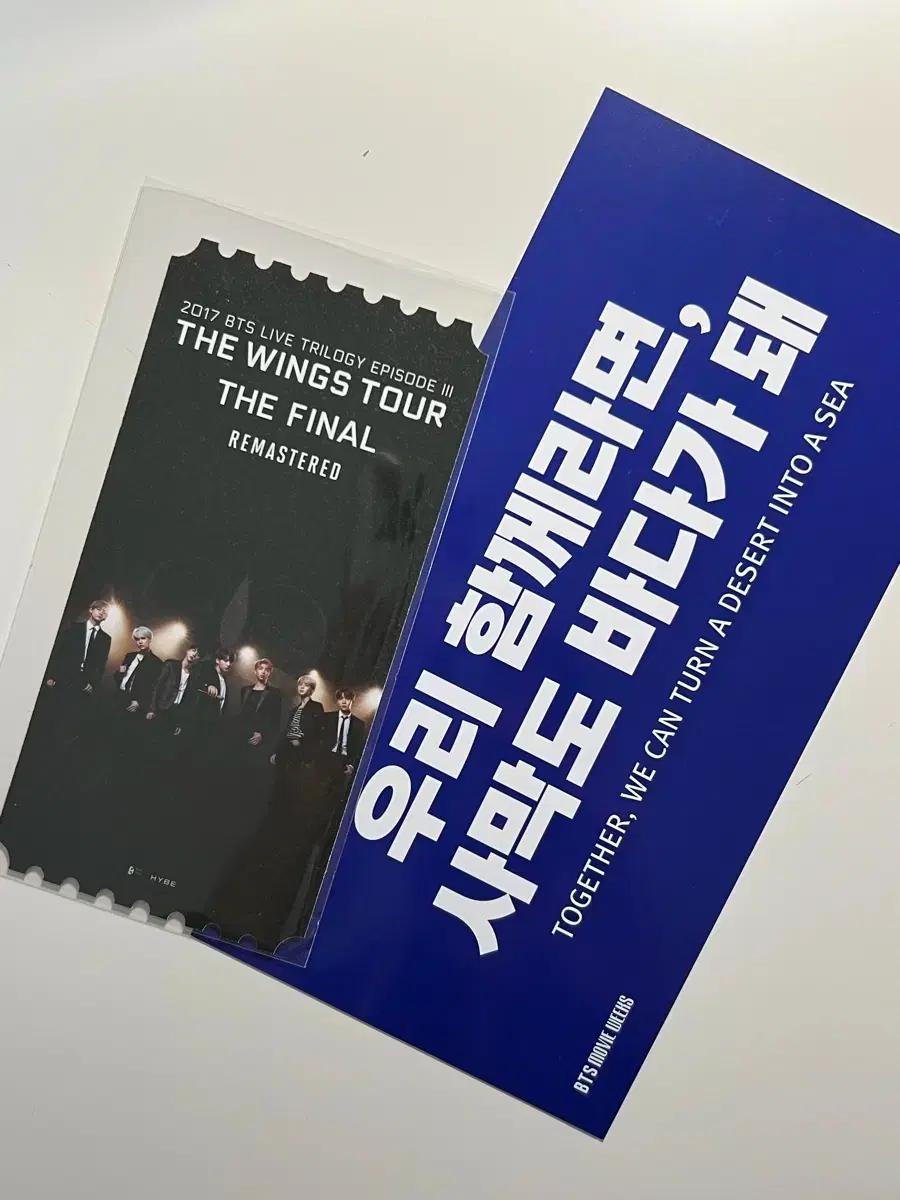 방탄 무비위크 윙즈 티켓&슬로건 bts movie weeks 메가박스