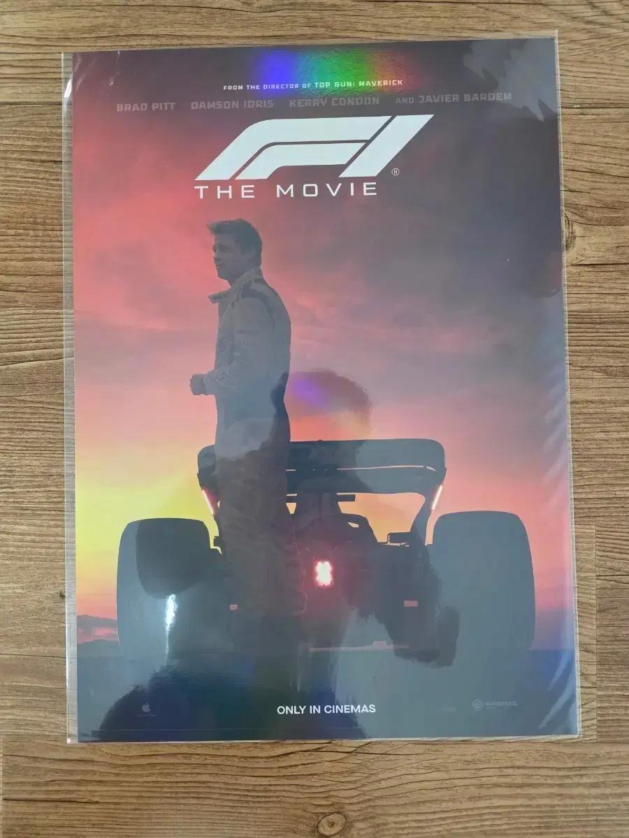 F1 업그레이드 오리지널 선셋 포스터