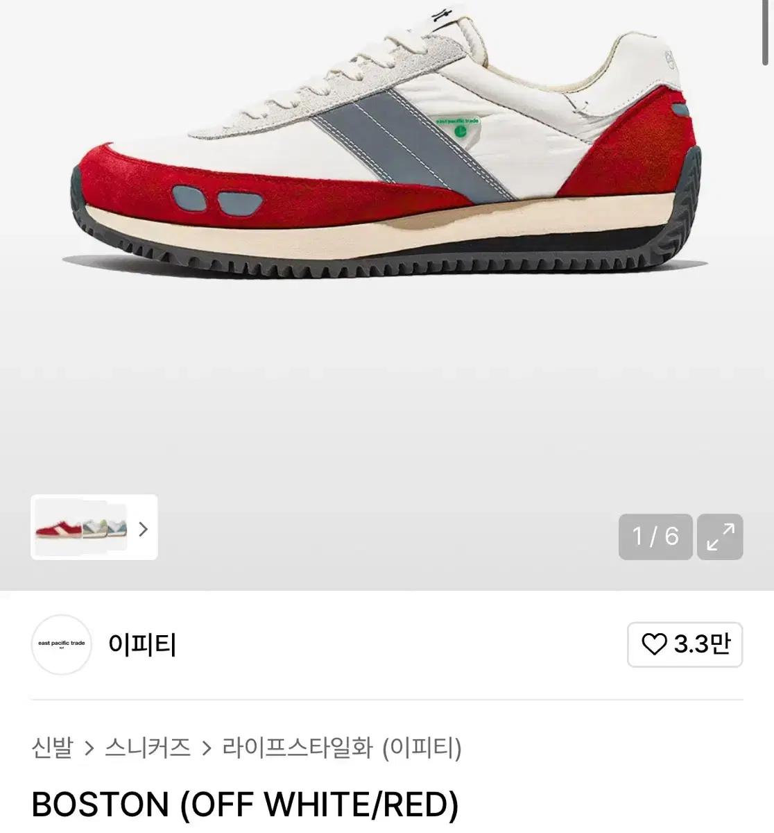 ept 보스턴 스니커즈 레드 270