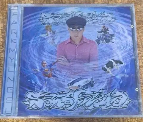 Song park 박명수 CD
