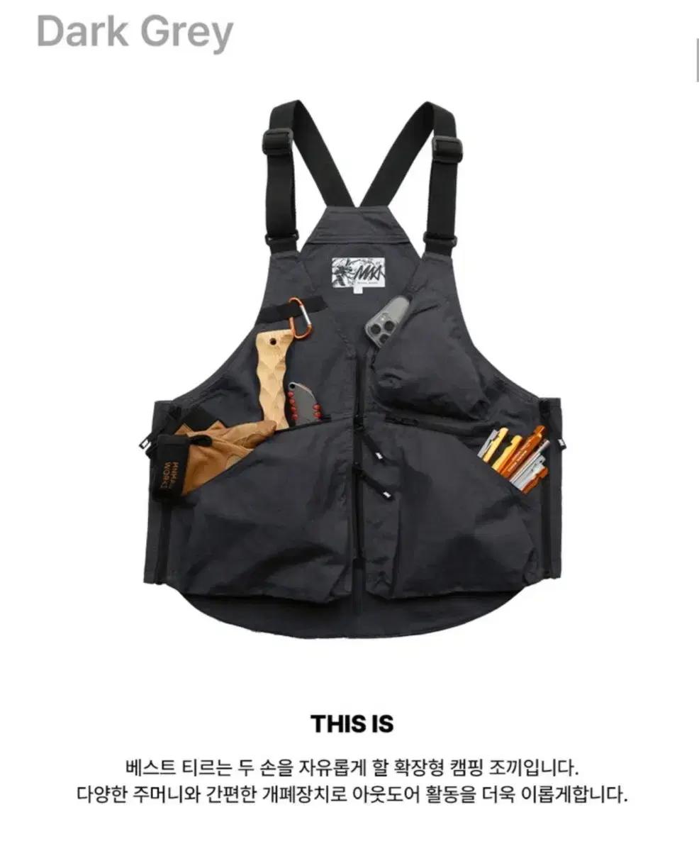미니멀웍스 캠핑 조끼 다크그레이