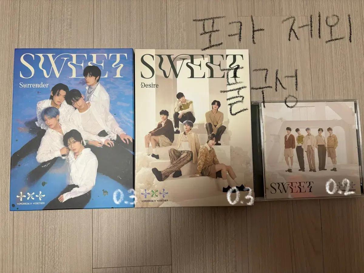 투바투 탈덕 처분