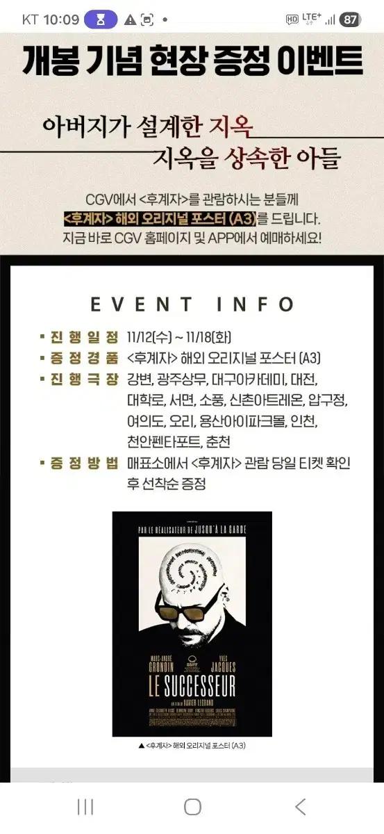 후계자 해외 오리지널 포스터 A3