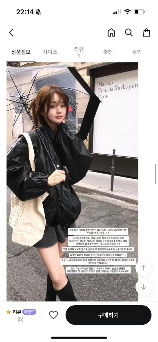 베지터블 가죽자켓 블랙