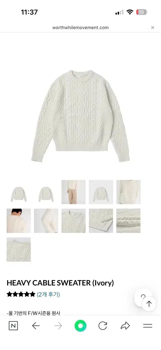 월스와일무브먼트 케이블 니트 스웨터 아이보리 2