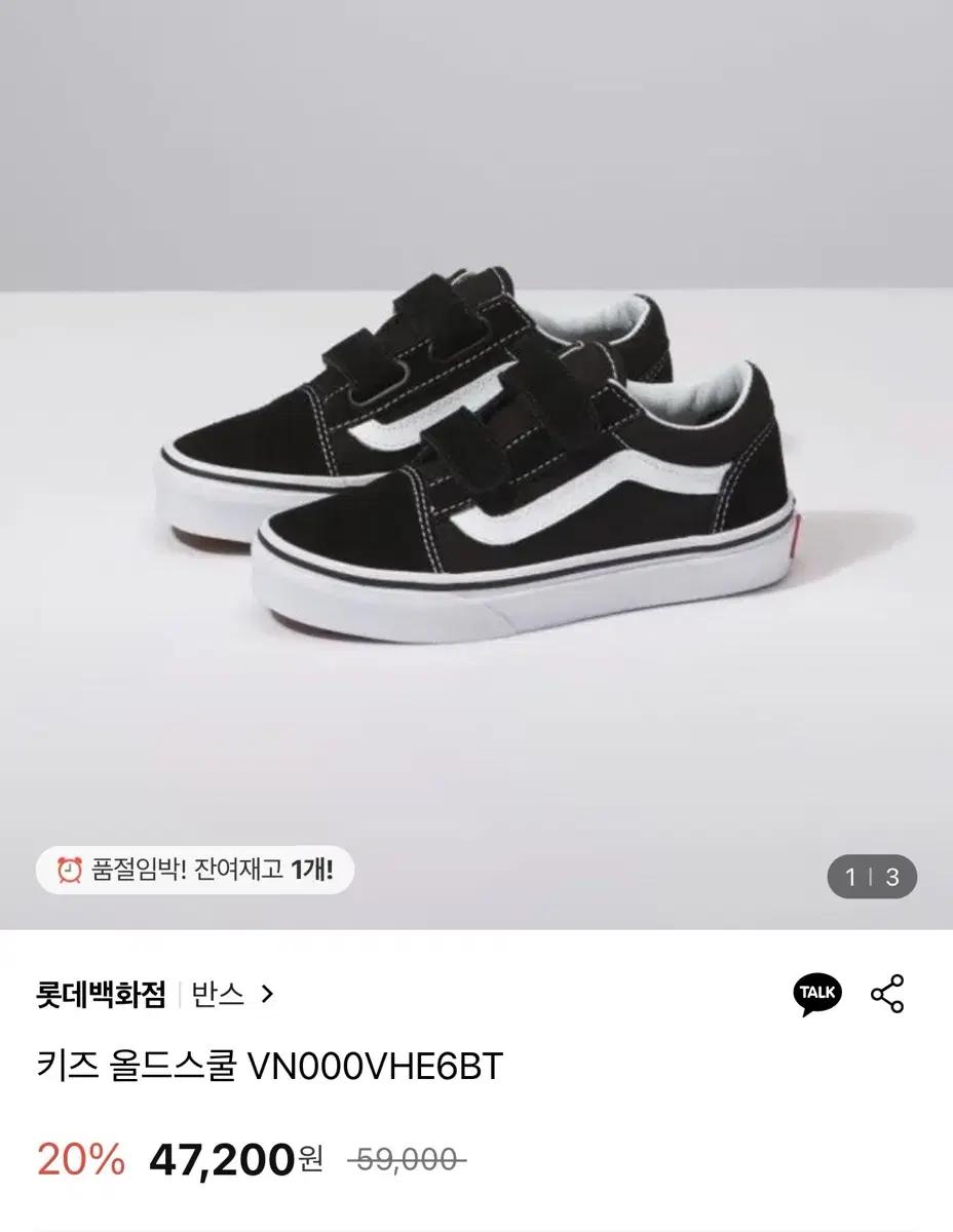 반스키즈 올드스쿨 사이즈 190