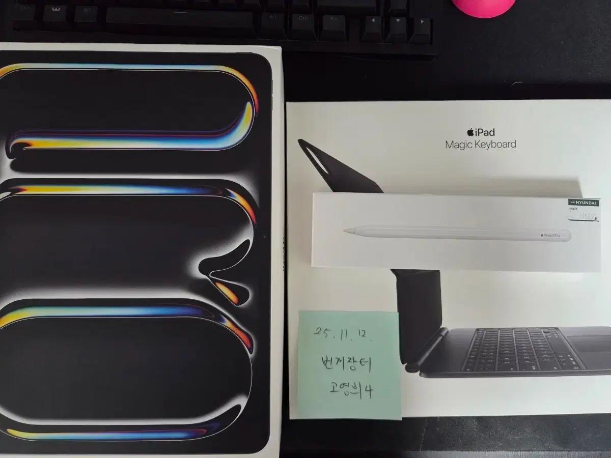 M5 ipad pro 13 256GB, 매직키보드, 애플펜슬 프로 미개봉