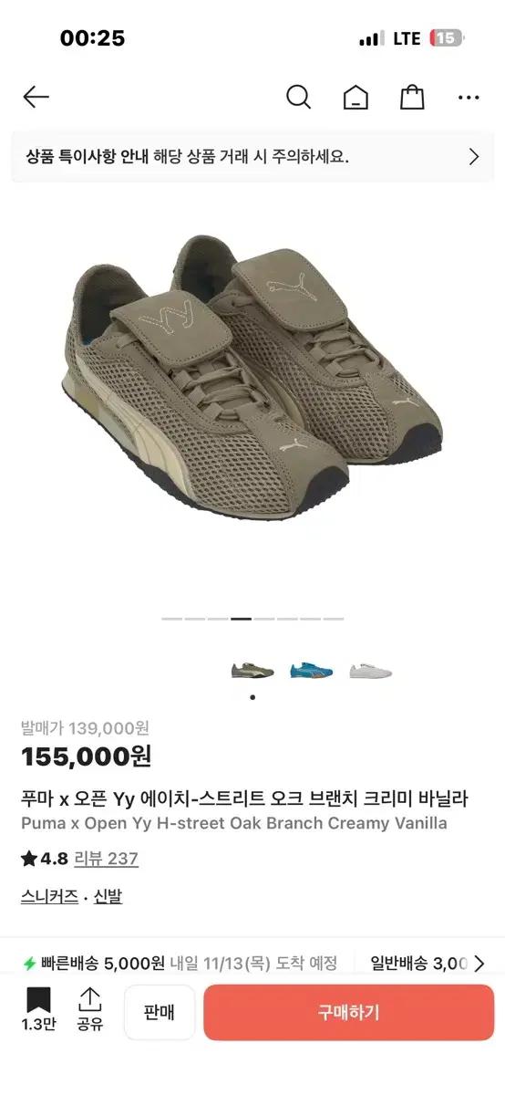 (230mm)PUMA x OPEN YY 콜라보 스니커즈
