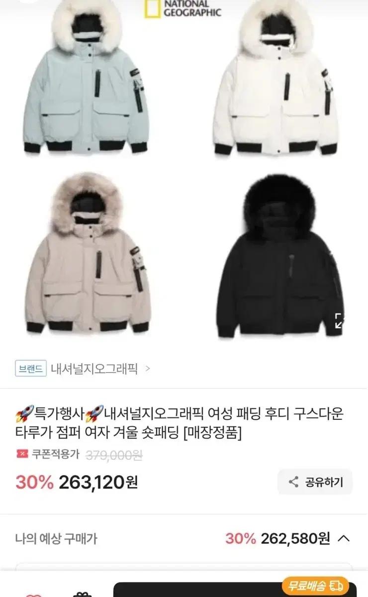 내셔널지오그래픽 여성 패딩 구스다운 타루가 점퍼 여자겨울 숏패딩 정품