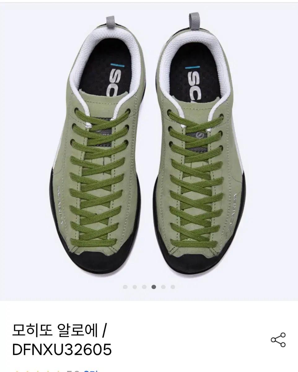 스카르파 모히또 알로에 스니커즈