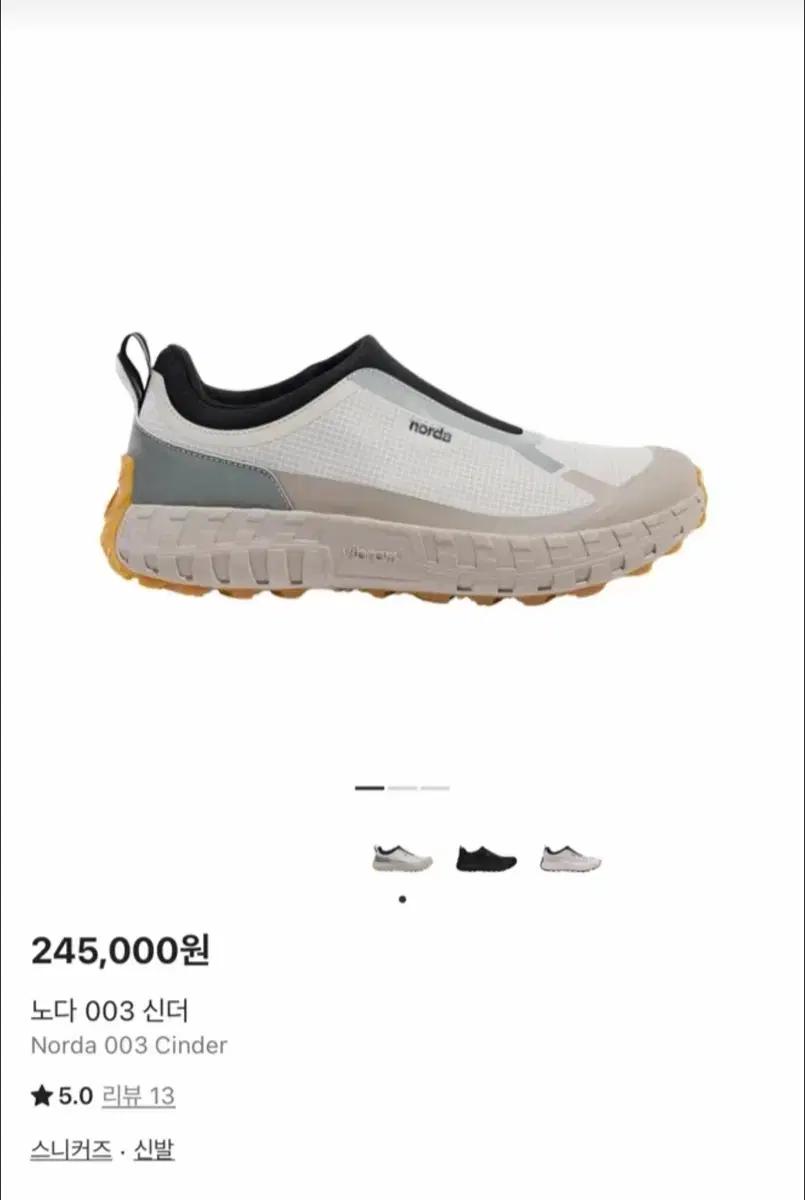 노다 003 신더 트레일 러닝화 10.5 (285)