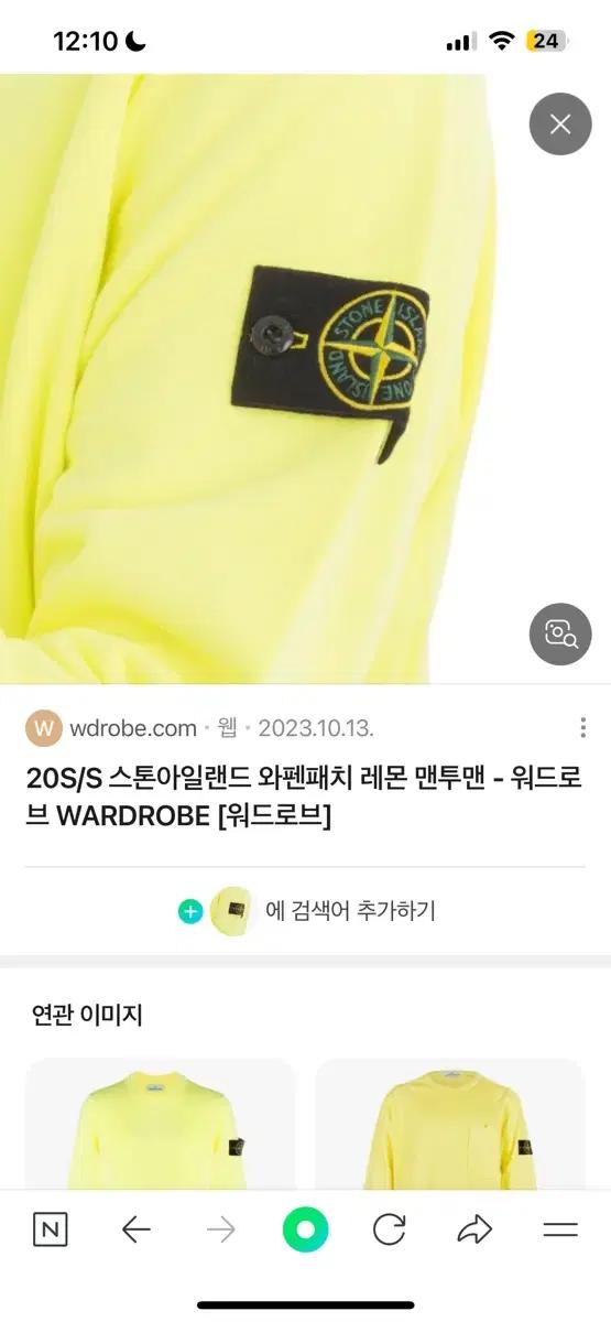 스톤아일랜드 레몬 와펜 후드집업 정품