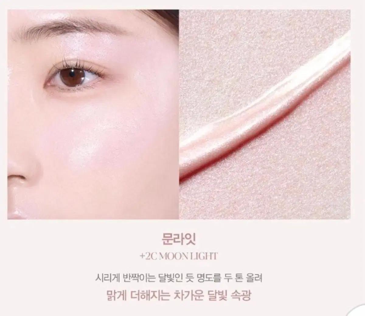 (새제품)에스쁘아 비글로우 스틱 래디언스 하이라이터 문라잇