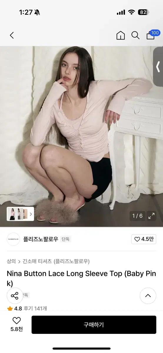 플리즈노팔로우 핑크 레이스 긴팔 티셔츠