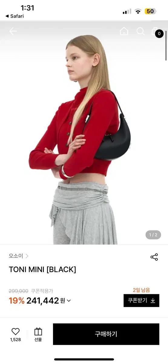 오소이 토니미니