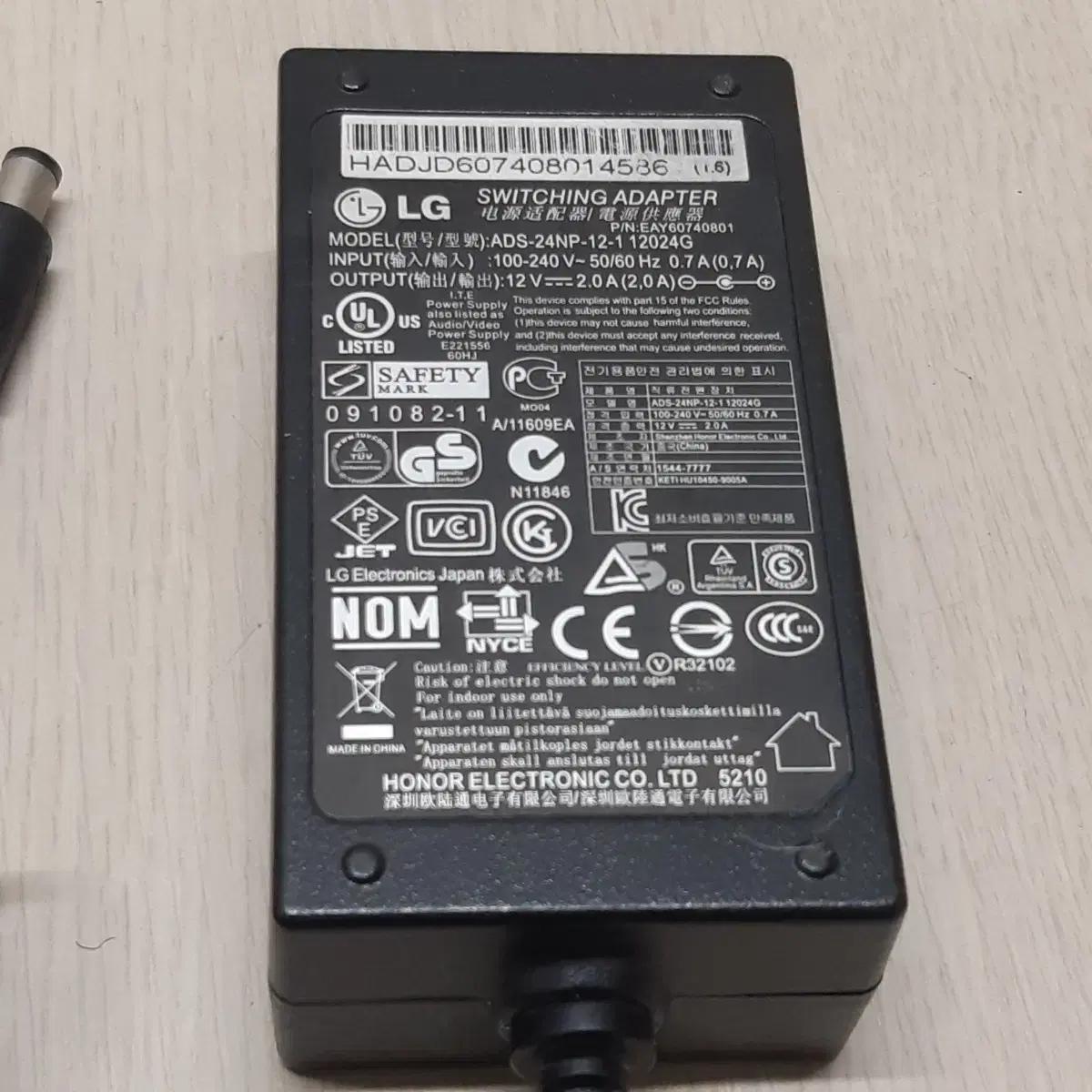 엘지전자 모니터용 아답터 중고양품 12V 2A ADS-24NP