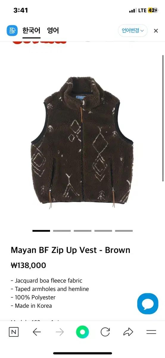 구함) Sunnect 써넥트 플리스 조끼 베스트