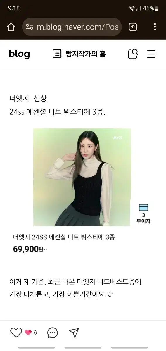 [환불네고ok] 더엣지 케이블 니트탑 뷔스티에 55 슬리브리스니트 겨울용