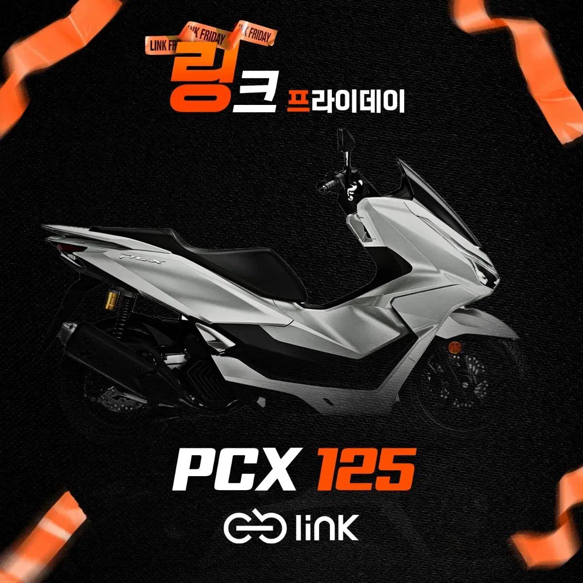PCX125 배달대행 오토바이 개인&사업자리스