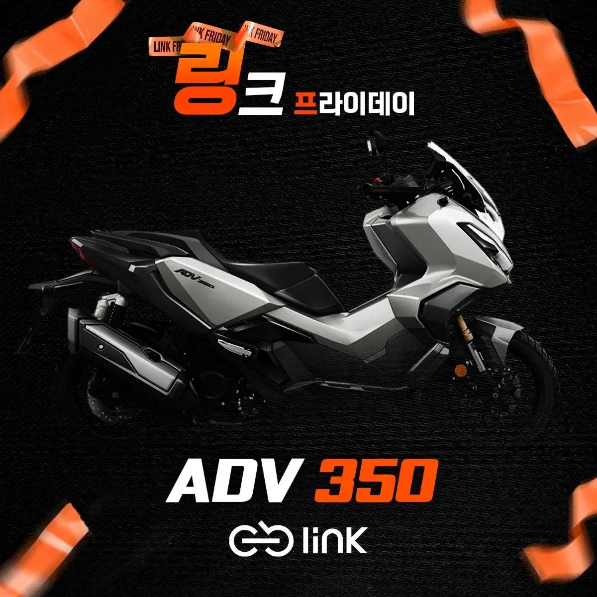 ADV350 배달대행 오토바이 개인&사업자리스