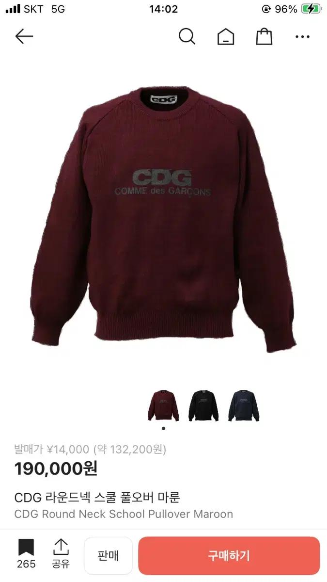 꼼데가르송 cdg 라운드넥 스쿨 풀오버 마룬 xxl