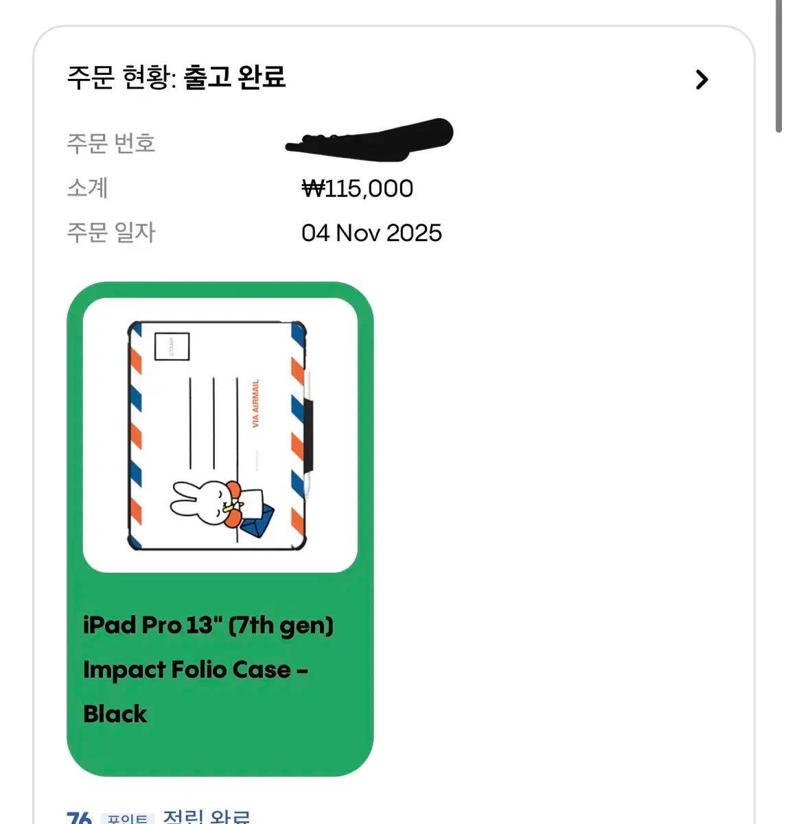 미피 케이스티파이 아이패드 프로 13인치 (M4) 팝니다