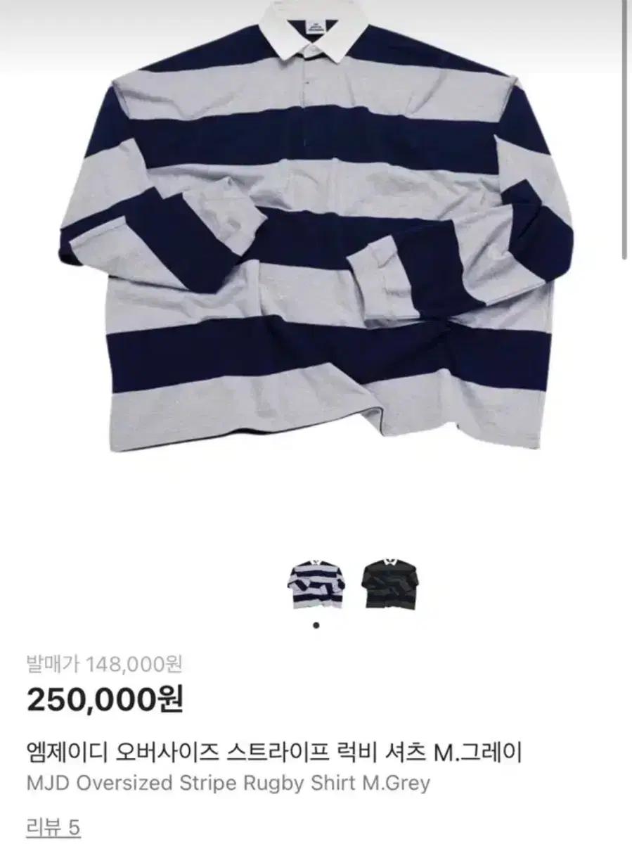 MJD 오버사이즈 스트라이프 럭비셔츠 M 회색