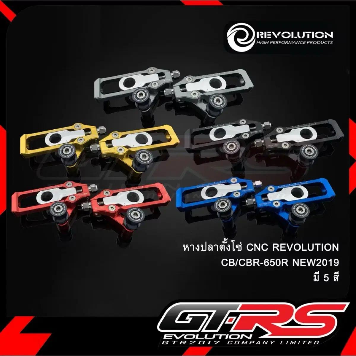 혼다 CBR650R 레볼루션 체인어져스터