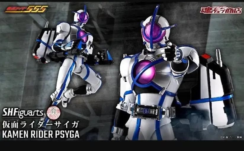 가면라이더 shf진골조제~ 사이가,사이드배셔