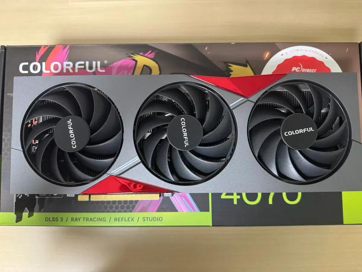 컬러플 rtx 4070 그래픽카드 as2년