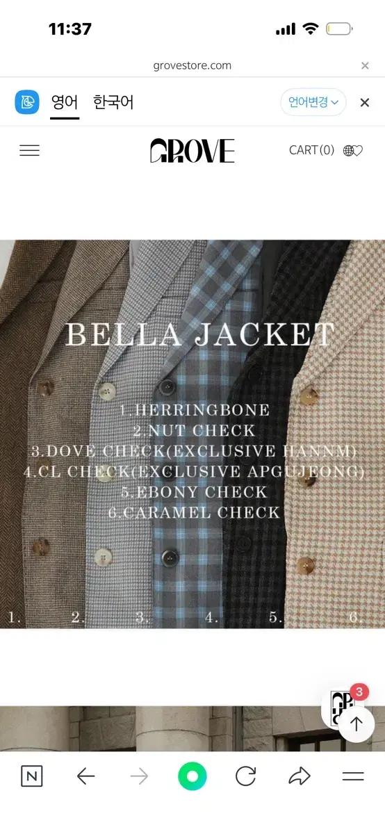 그로브스토어 한남exclusive bella jacket 벨라자켓